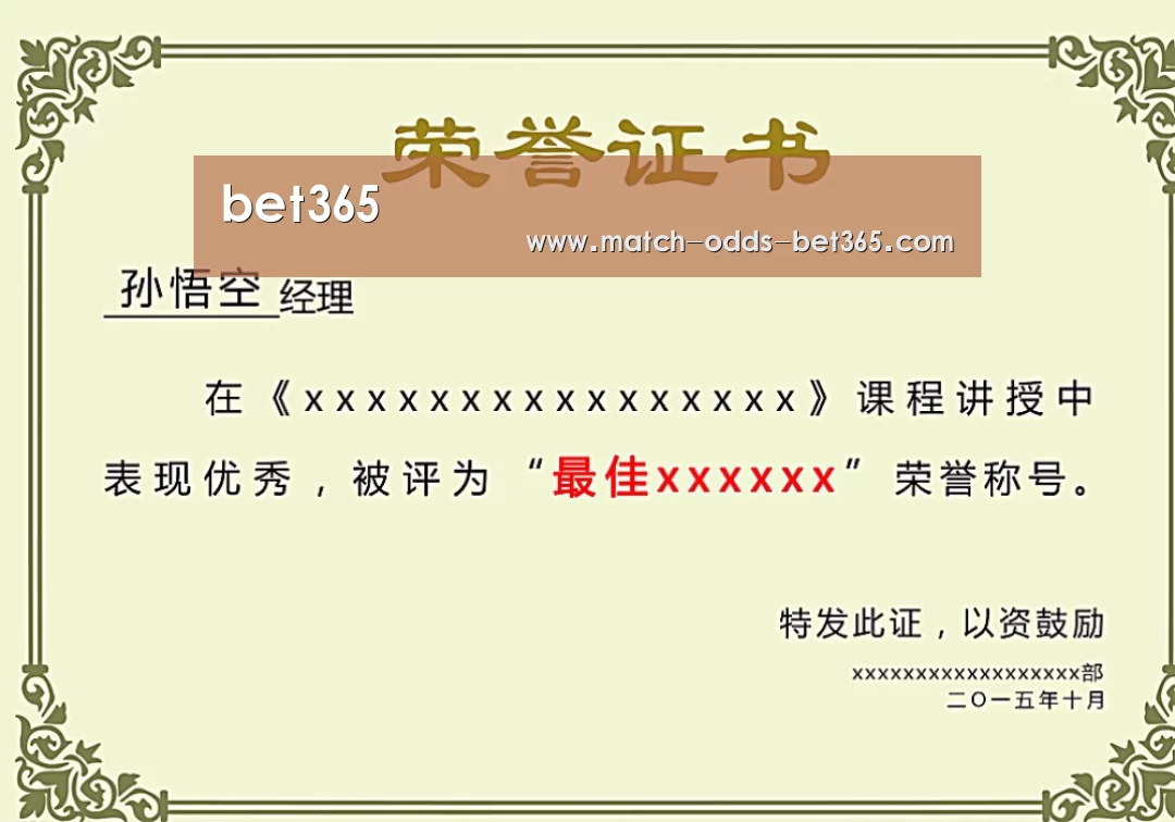 荣誉证书一